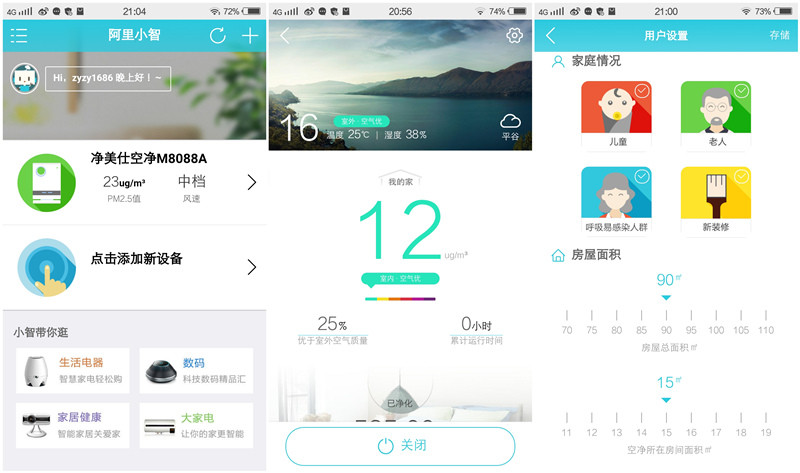 #净化器#智能手机也除霾，不信看过来