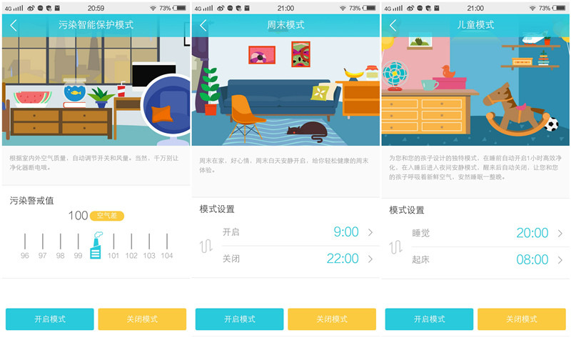 #净化器#智能手机也除霾，不信看过来