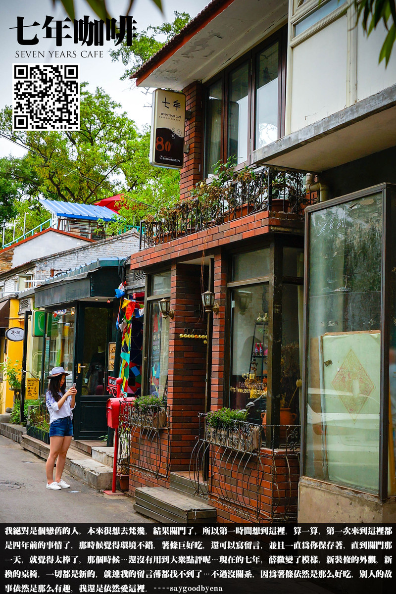 五道营的那些铺子和初夏小雨的国子监