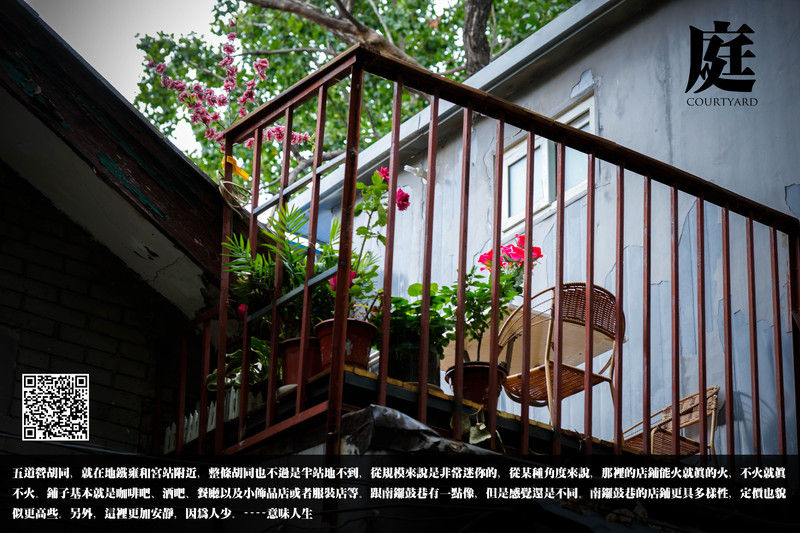 五道营的那些铺子和初夏小雨的国子监