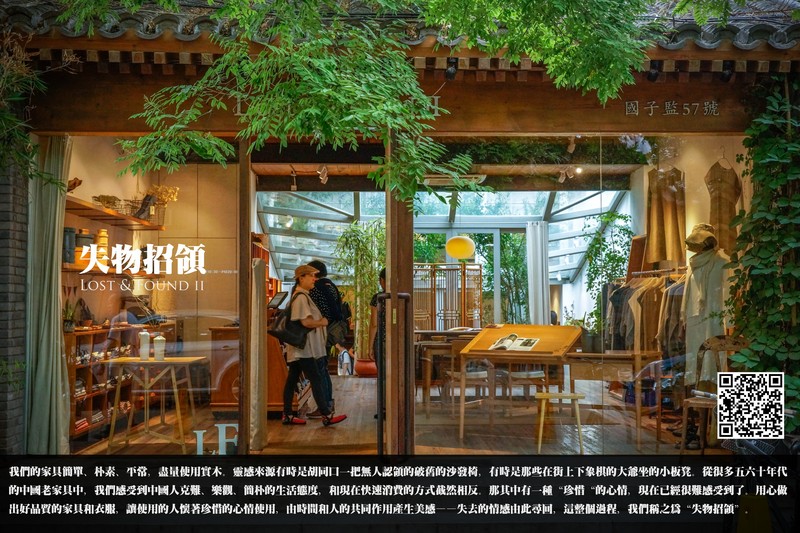 五道营的那些铺子和初夏小雨的国子监