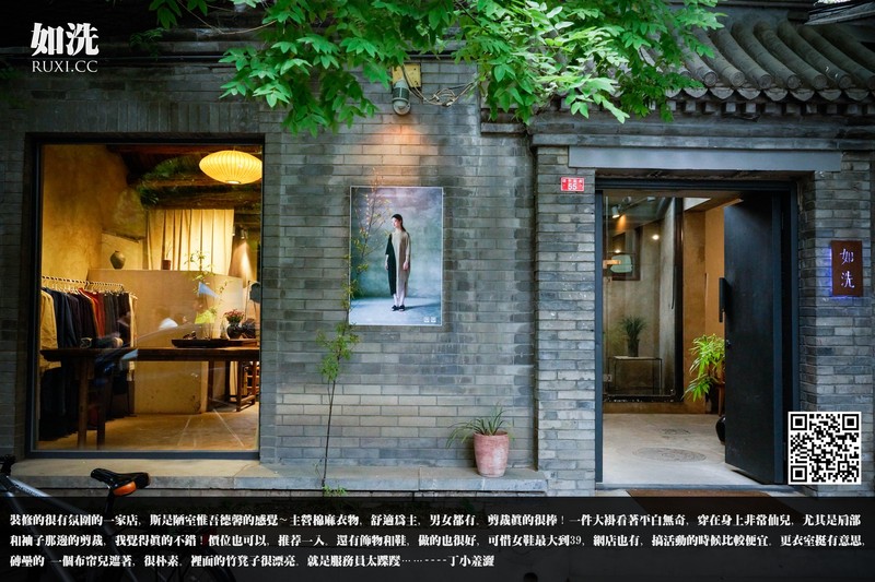 五道营的那些铺子和初夏小雨的国子监