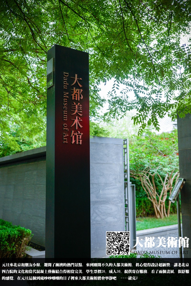 五道营的那些铺子和初夏小雨的国子监