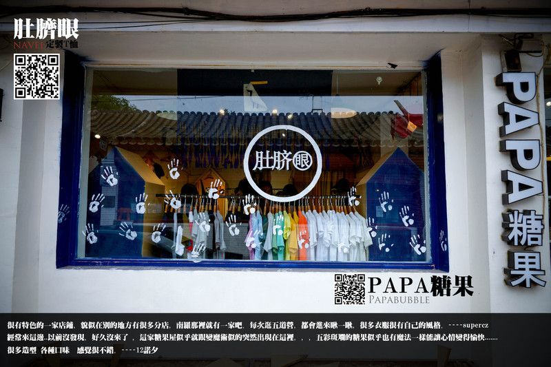 五道营的那些铺子和初夏小雨的国子监