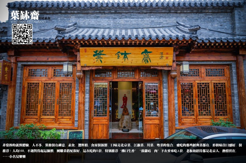 五道营的那些铺子和初夏小雨的国子监