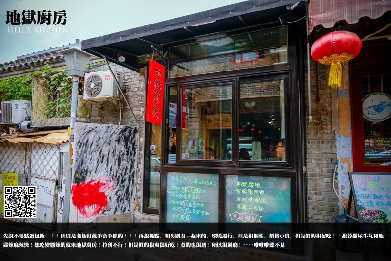 五道营的那些铺子和初夏小雨的国子监