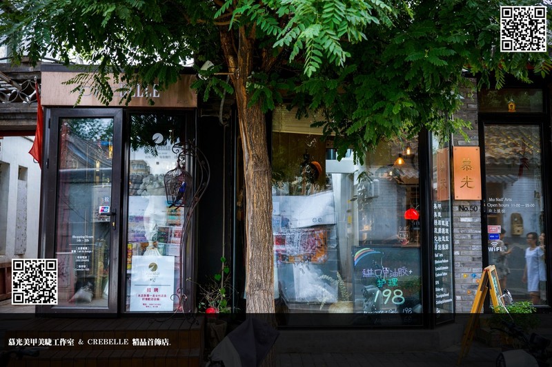 五道营的那些铺子和初夏小雨的国子监