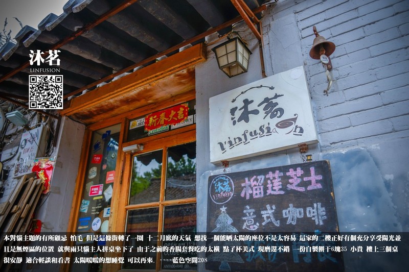 五道营的那些铺子和初夏小雨的国子监