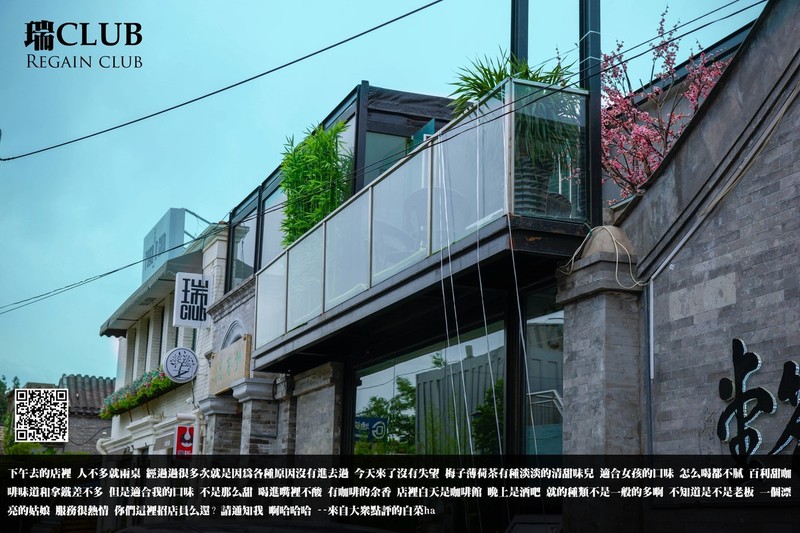 五道营的那些铺子和初夏小雨的国子监