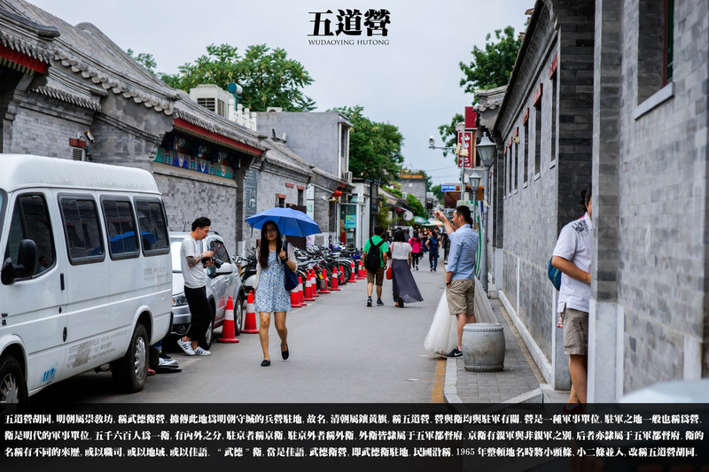 五道营的那些铺子和初夏小雨的国子监