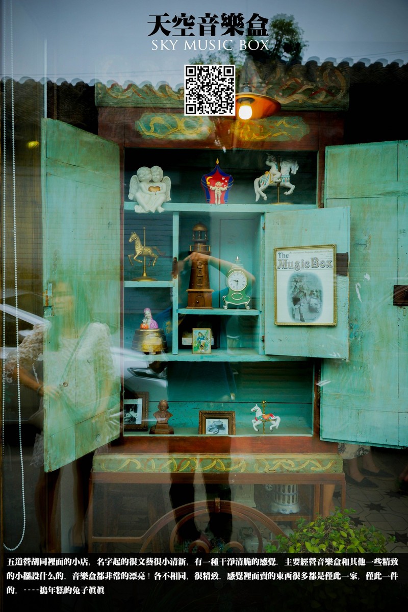 五道营的那些铺子和初夏小雨的国子监