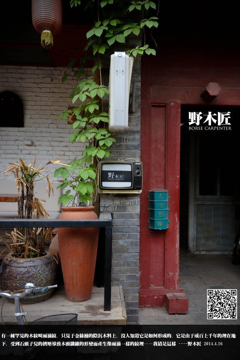 五道营的那些铺子和初夏小雨的国子监