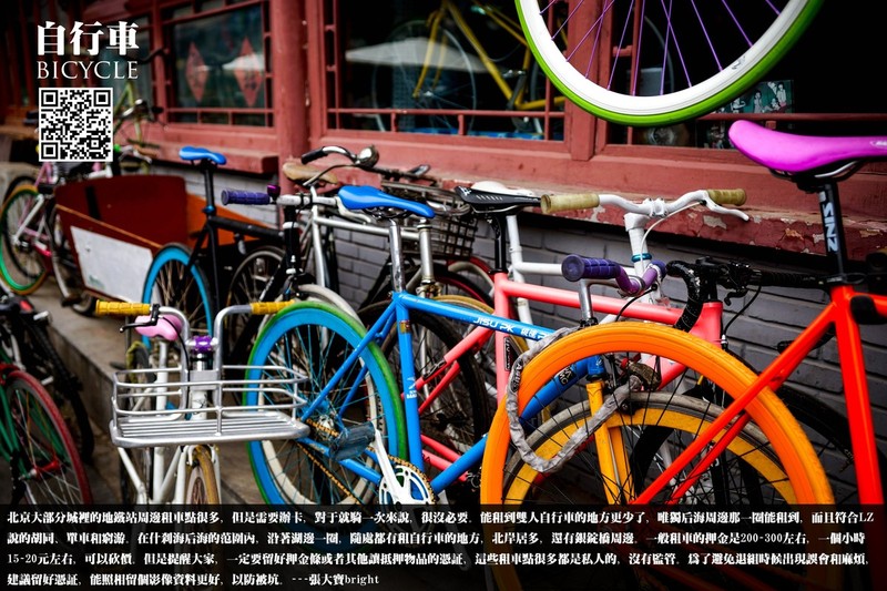 五道营的那些铺子和初夏小雨的国子监