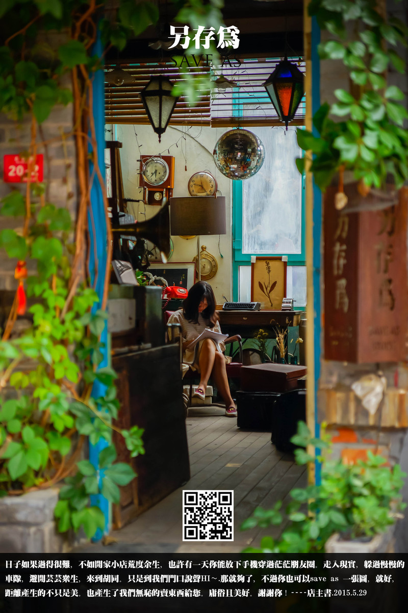 五道营的那些铺子和初夏小雨的国子监