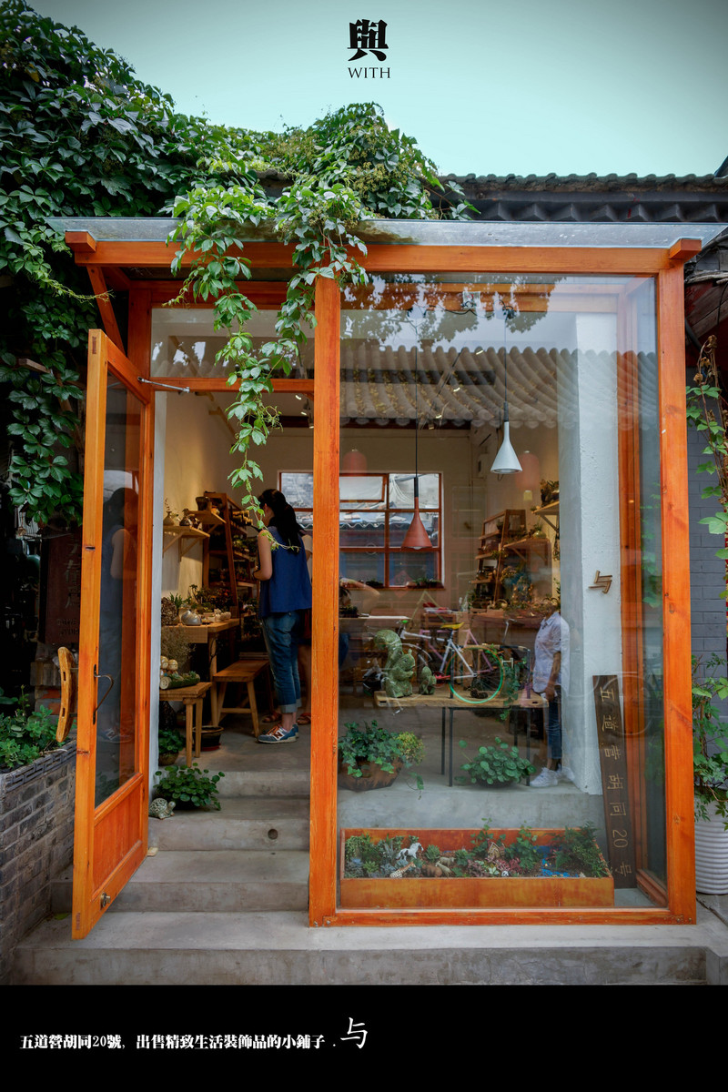 五道营的那些铺子和初夏小雨的国子监