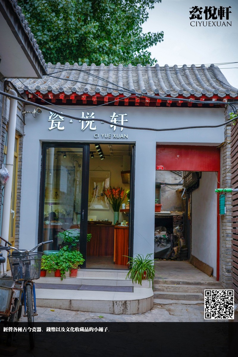 五道营的那些铺子和初夏小雨的国子监