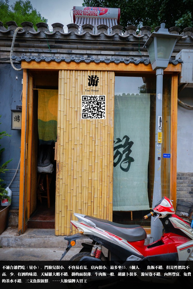 五道营的那些铺子和初夏小雨的国子监
