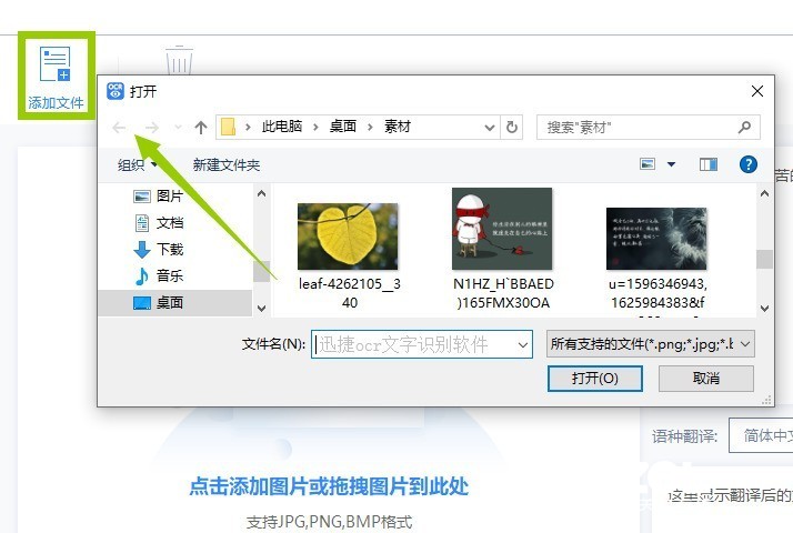 电脑版本的OCR文字识别软件怎样操作？
