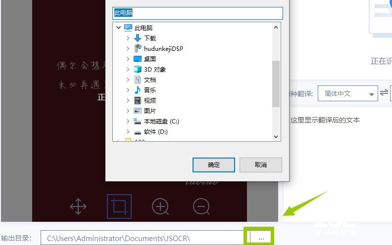 电脑版本的OCR文字识别软件怎样操作？