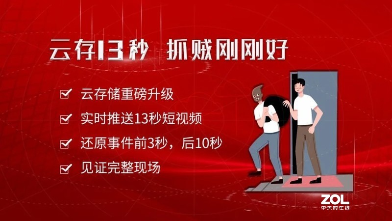 雄迈云存储升级，实时推送13秒短视频，抓贼刚刚好