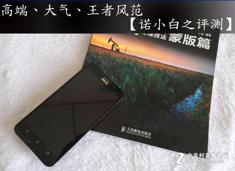 超滑、丝爽、强大，华硕ZenFone2用心体验之系统篇