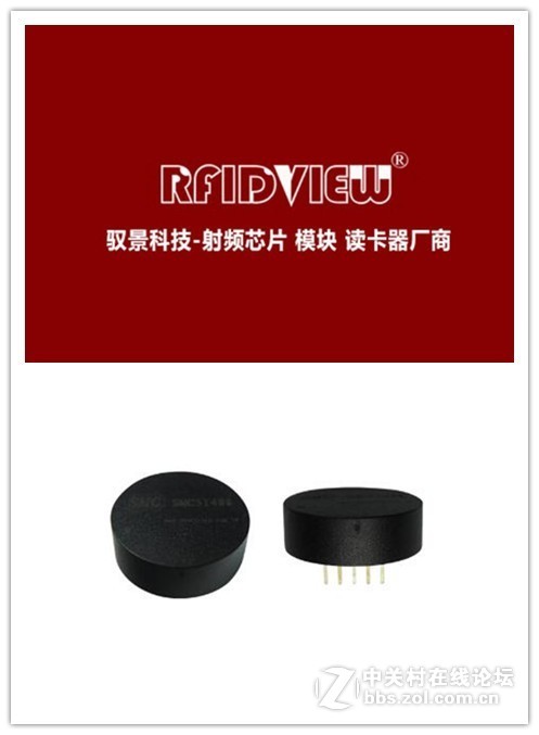 耳标读卡模块（兼容FDX，HDX）格式RFIDVIEW-HRM20