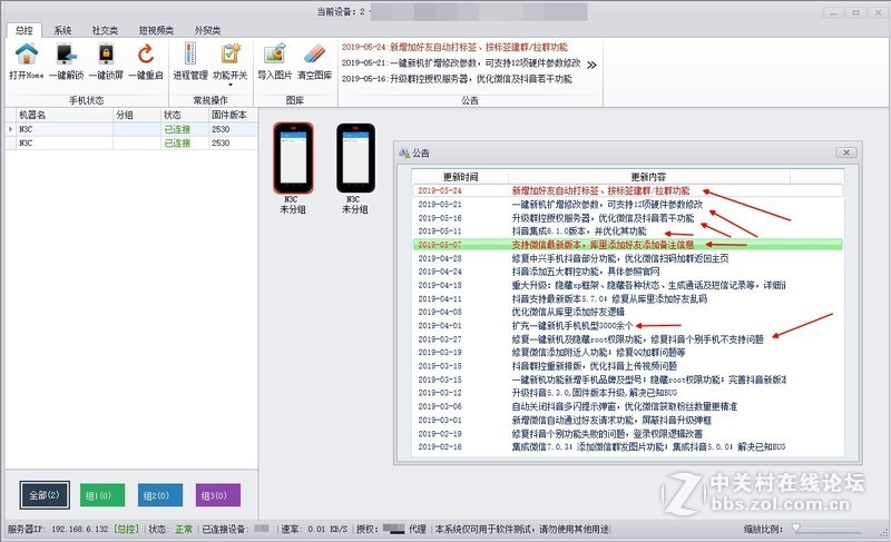 酷派COOLPAD_N3C_ 锋尚N3C 1822-C0 root工具-刷机包降级7.1.1与安卓8.1root