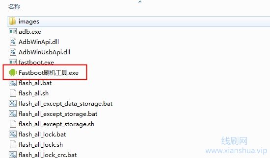 小米MIX 2s 线刷兼救砖教程 救黑砖 纯净售后包
