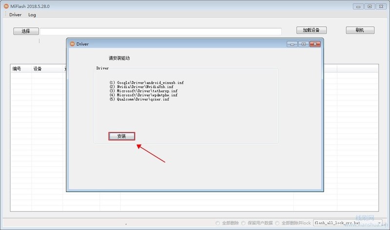OPPO R9Plust 线刷兼救砖教程 救黑砖 纯净售后包