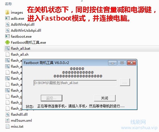 小米MIX 2s 线刷兼救砖教程 救黑砖 纯净售后包