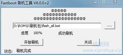 小米MIX 2s 线刷兼救砖教程 救黑砖 纯净售后包