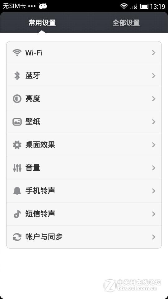 联想 S890 MIUI V5完美体验版 优化精简 流畅稳定