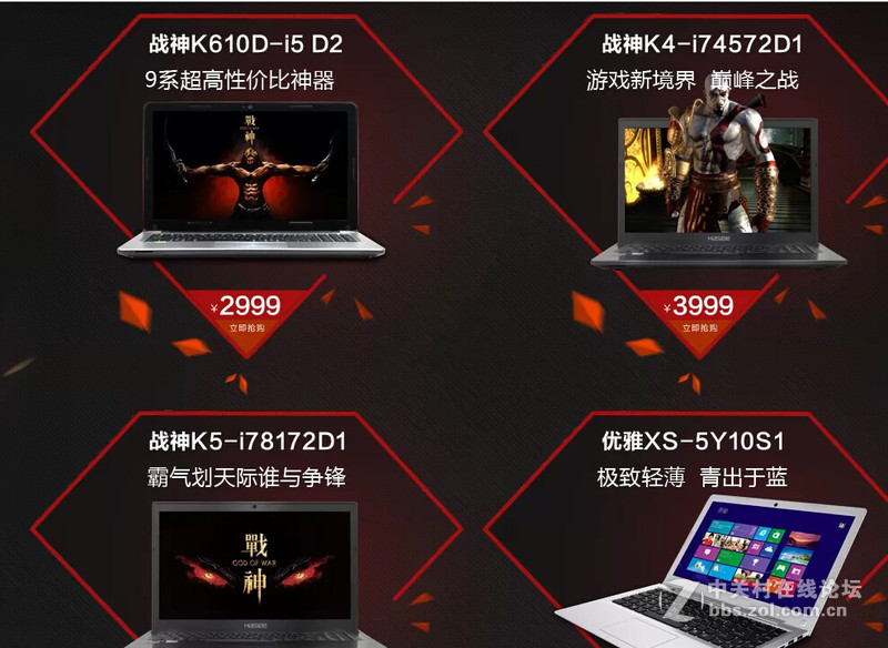 神舟聚划算销量破千万？？？原来是销售额啊
