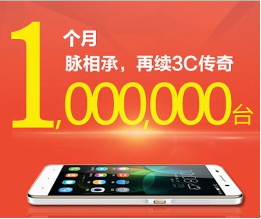 无敌品质性价比之王荣耀4C京东之后明天霸占微信和QQ