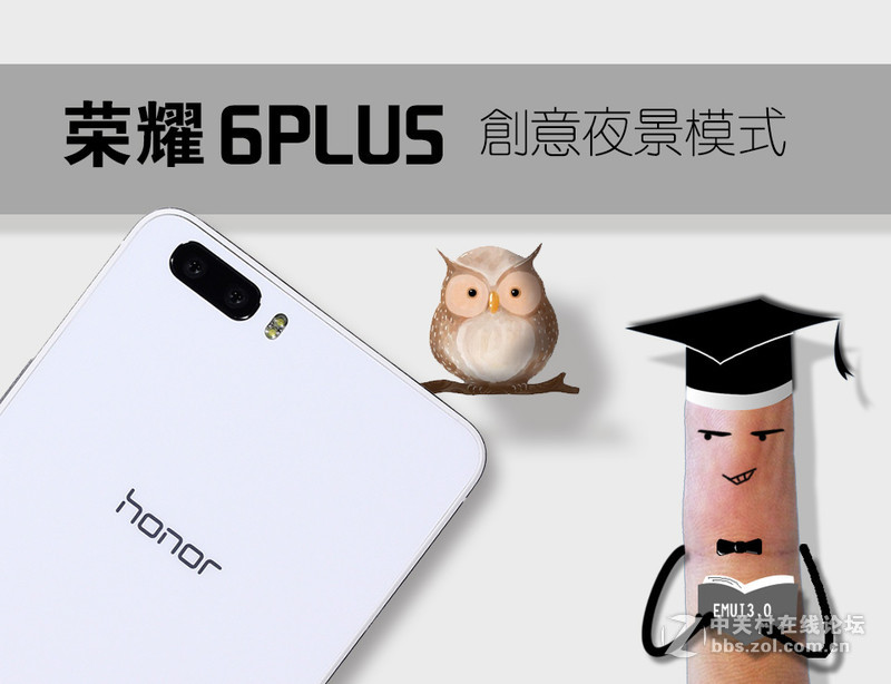 【拇指教程】荣耀6PLUS--光影魔术（漫画图解）