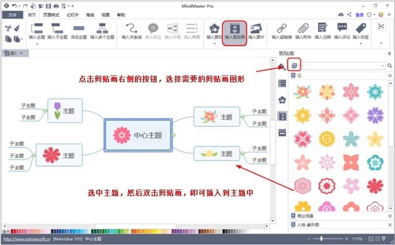 可以导成pdf的思维导图软件