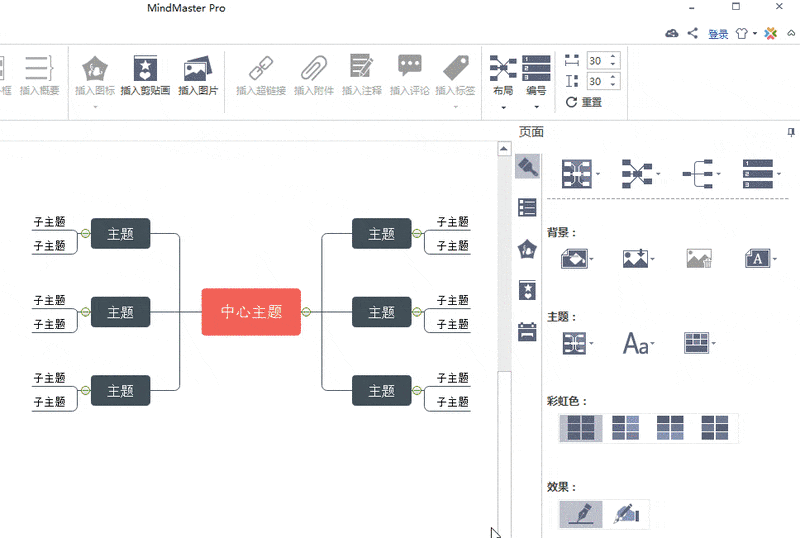 可以导成pdf的思维导图软件