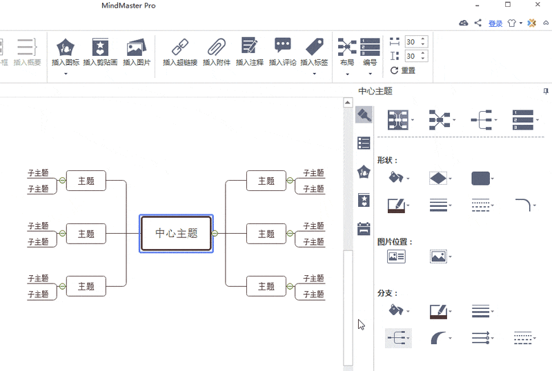 可以导成pdf的思维导图软件