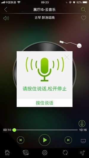 yodaar悠达背景音乐系统一个小小的人性化设计