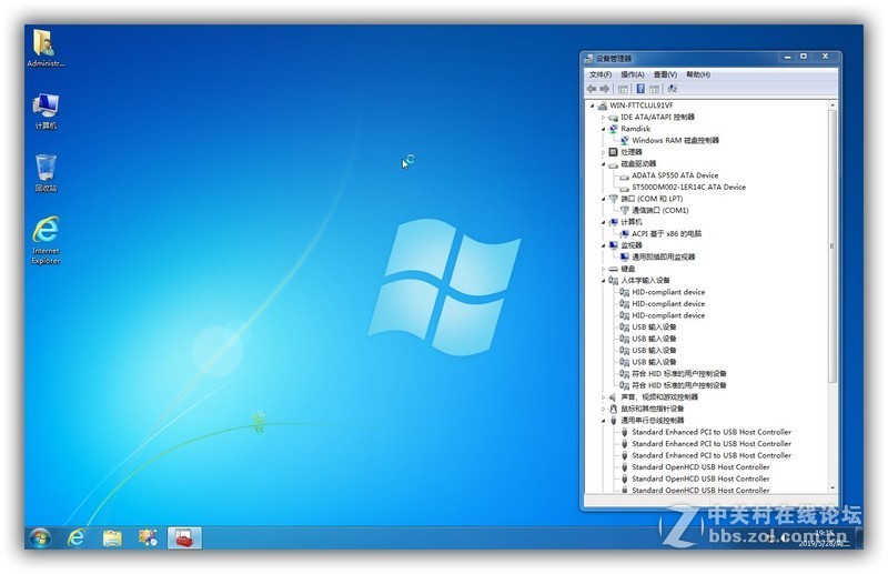687M 雨晨首个Windows Embedded POSReady7 32位精简版 IE11 (7601.24443)