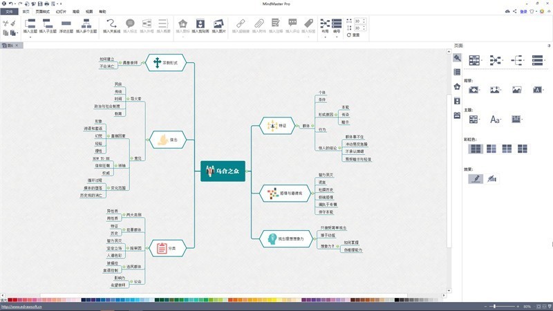 可以导成pdf的思维导图软件