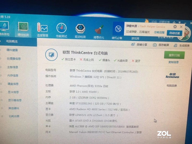 我想升级电脑 帮着看看怎么升级合理