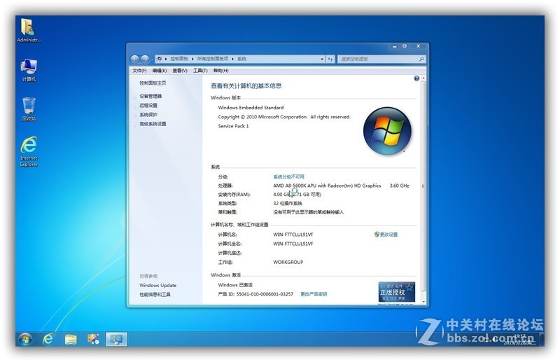 687M 雨晨首个Windows Embedded POSReady7 32位精简版 IE11 (7601.24443)