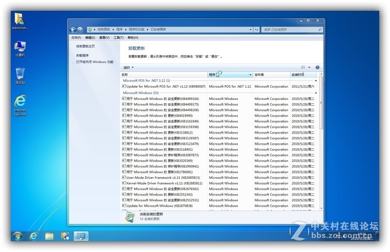 687M 雨晨首个Windows Embedded POSReady7 32位精简版 IE11 (7601.24443)