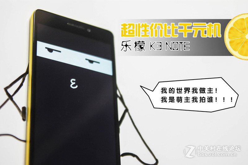 #檬懂青春，有声有色！#我是盟主我怕谁--外观