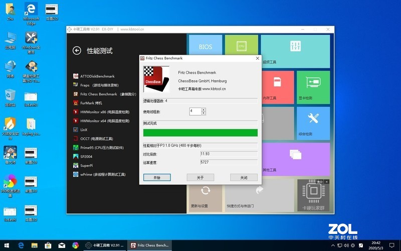 不按套路出牌瞎搞机——为NAS铺路