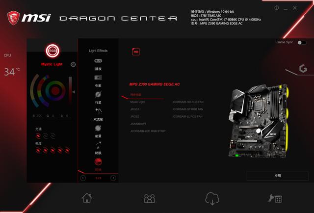 酷冷至尊新冰神B360水冷散热器评测，超频CPU被压制到70℃