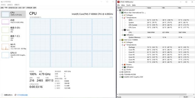 酷冷至尊新冰神B360水冷散热器评测，超频CPU被压制到70℃