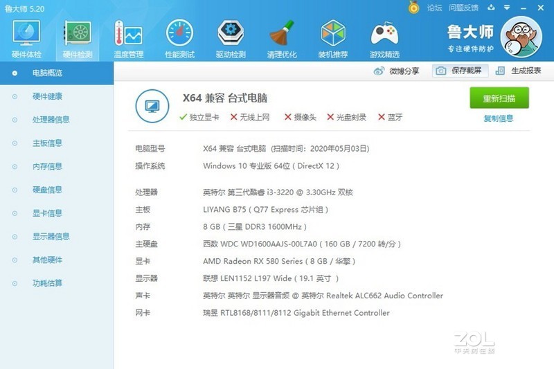 不按套路出牌瞎搞机——为NAS铺路