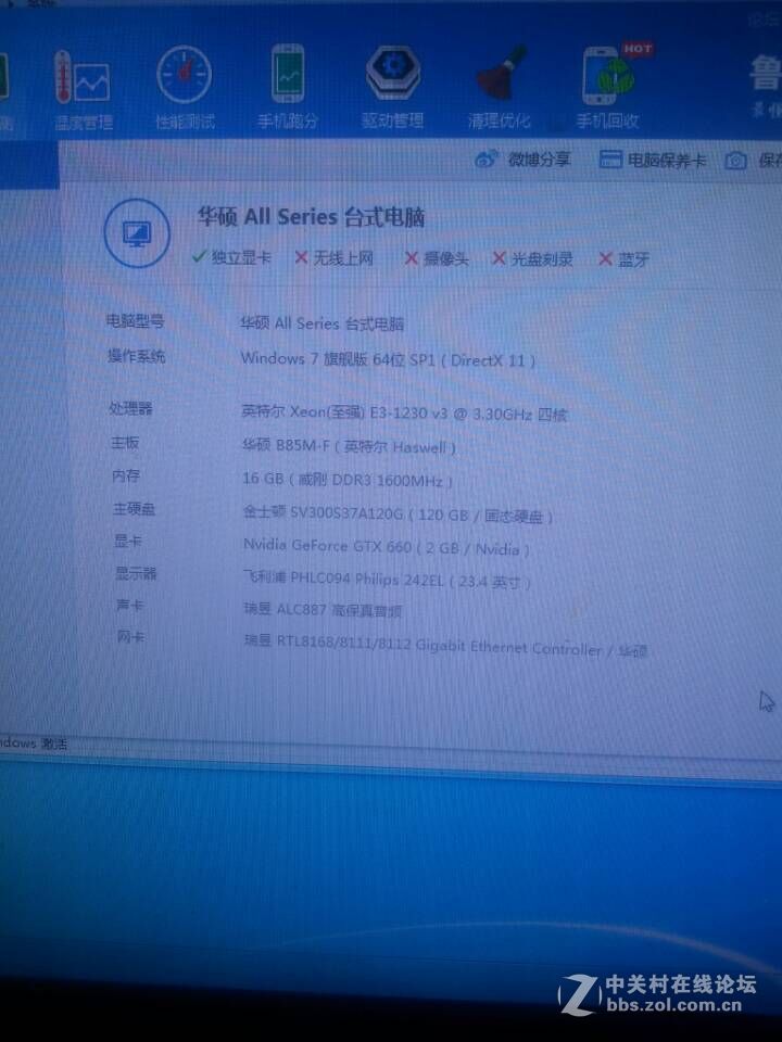 请大神帮忙定一下要那个合算-只看主配显示不看